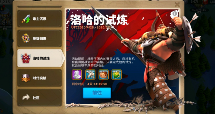 万国觉醒怎么压边飞堡2