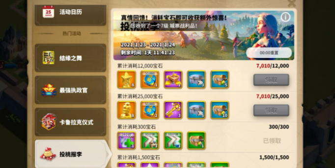 万国觉醒怎么侦探宝石3