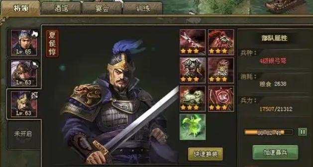 攻城掠地84级如何过2