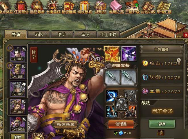 攻城掠地84级如何过3