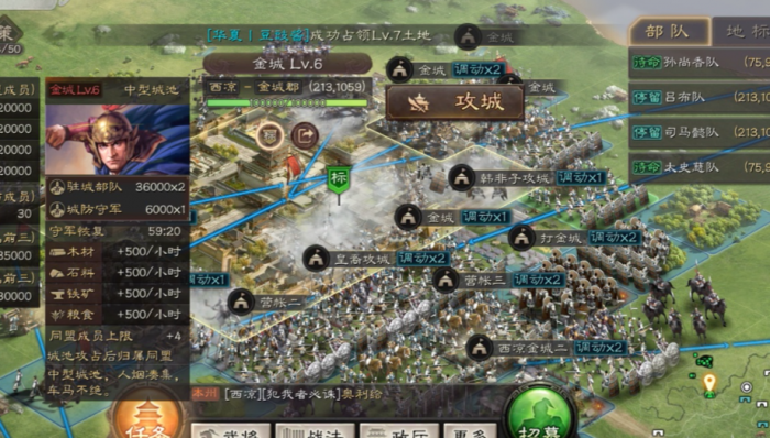 三国志战略版如何打盟战2