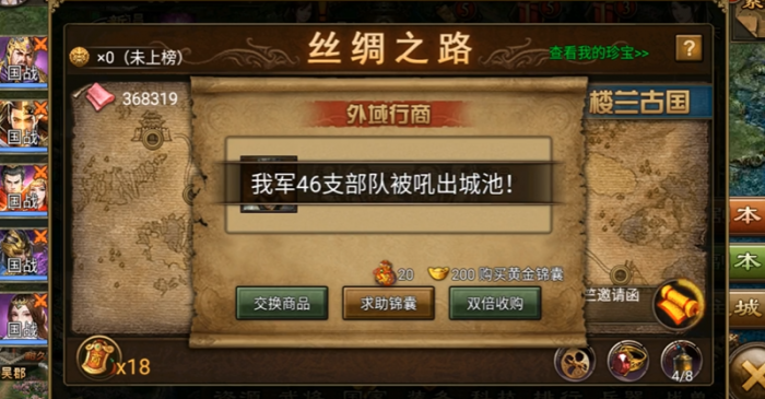 攻城掠地9珍宝如何跑3