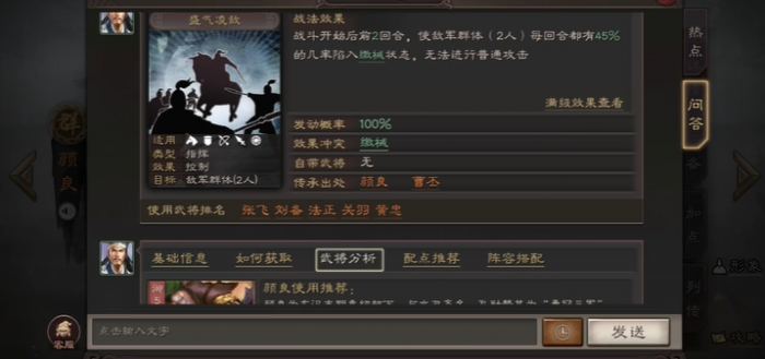 三国志战略版怎么搞两只队伍打2