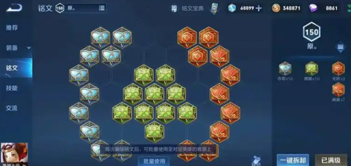 王者荣耀鲁班出装顺序是什么2