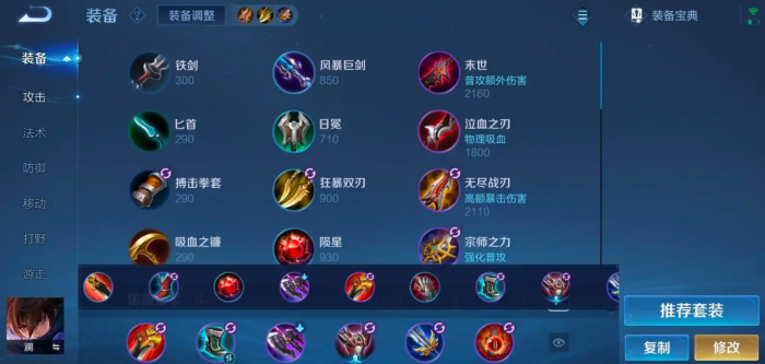 王者荣耀澜出装铭文是什么1