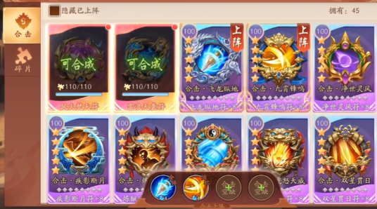 少年三国志2合击用什么好1