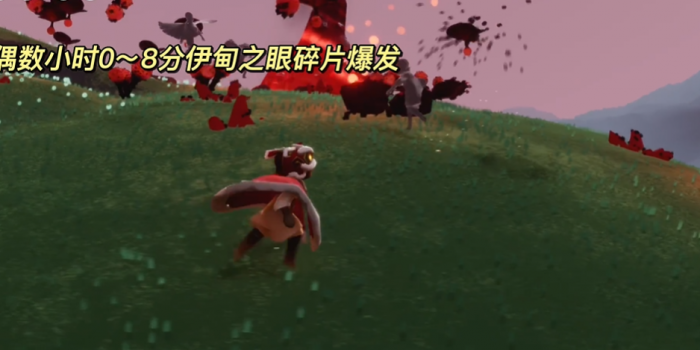 光遇遗迹的碎片在哪里1