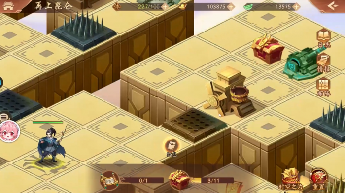 少年三国志2再上昆仑第11个宝箱在哪里2