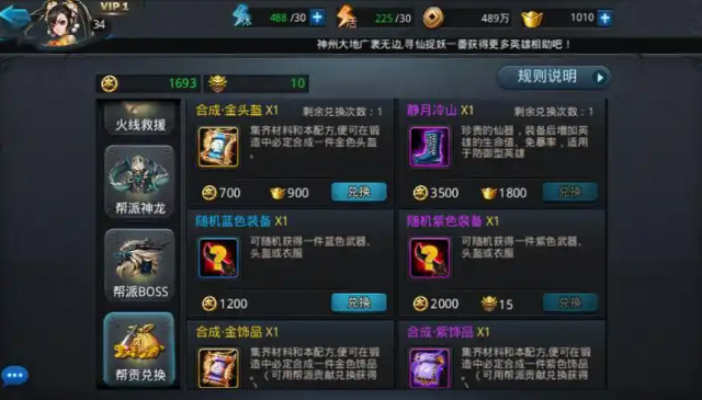 乱斗西游2怎么买鞋子2