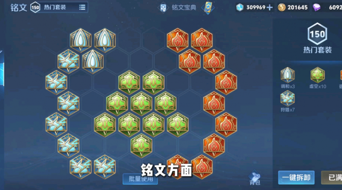 王者荣耀肉装海诺怎么出装2