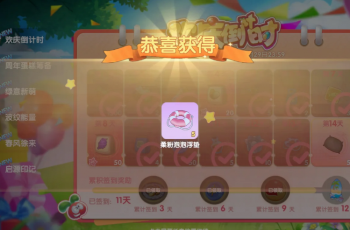 摩尔庄园怎么得到游泳圈2