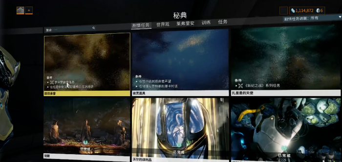 星际战甲旧日余音第二个任务怎么做_星际战甲旧日余音跳格子咋跳