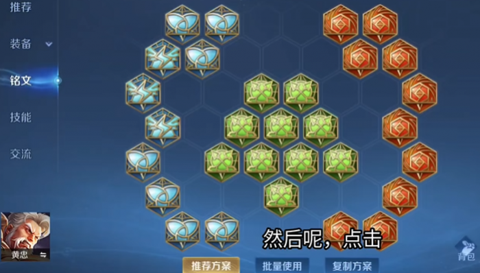 王者荣耀黄忠一打九怎么出装2