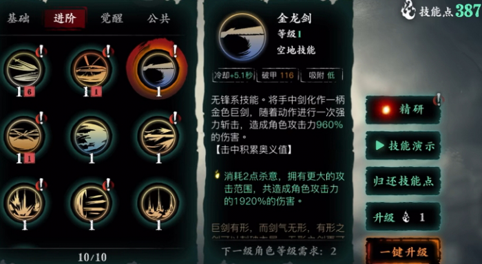 影之刃3无锋双斩怎么弄1