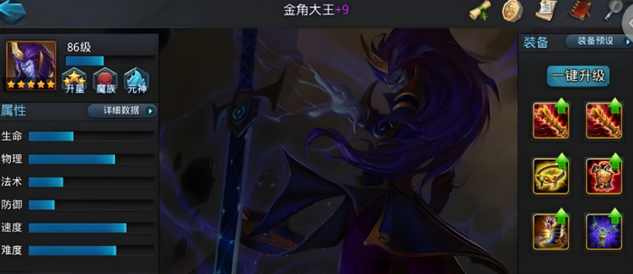 乱斗西游56级玩什么英雄2