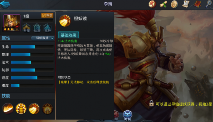 乱斗西游56级玩什么英雄3