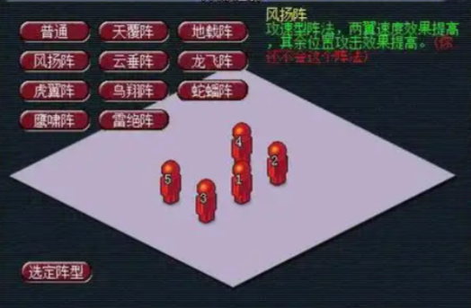 梦幻西游5法宠用什么阵法1