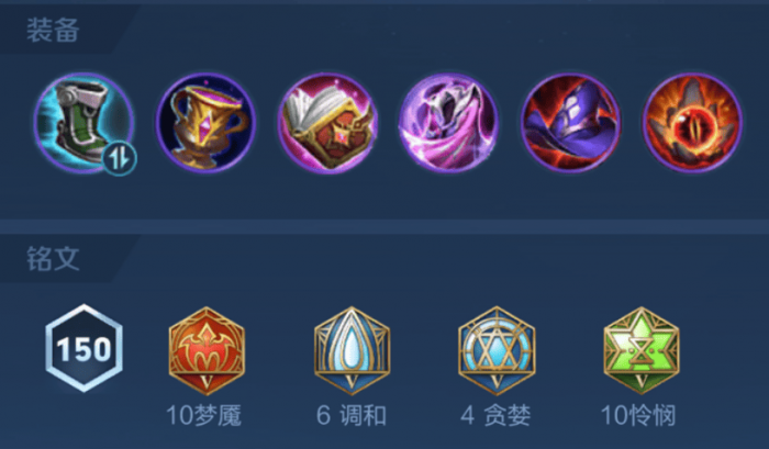 王者荣耀吸血貂蝉的出装怎么搭配2