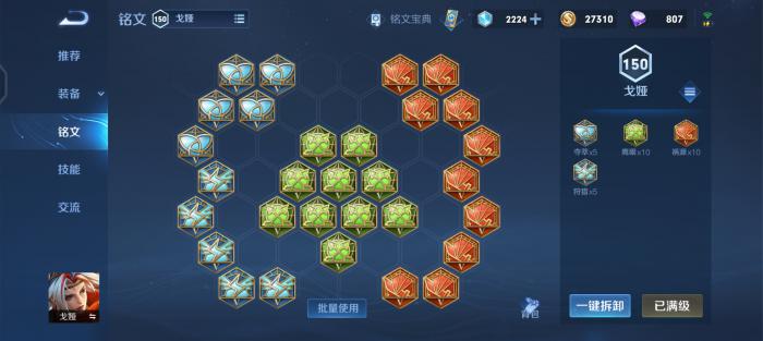 王者荣耀流沙射手怎么出装2