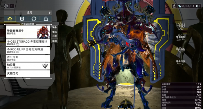 星际战甲新手圣装战甲推荐什么2