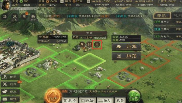 三国志战略版回营休整有什么好处3