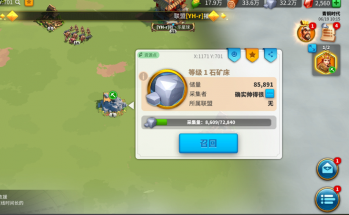 万国觉醒如何出三级兵2