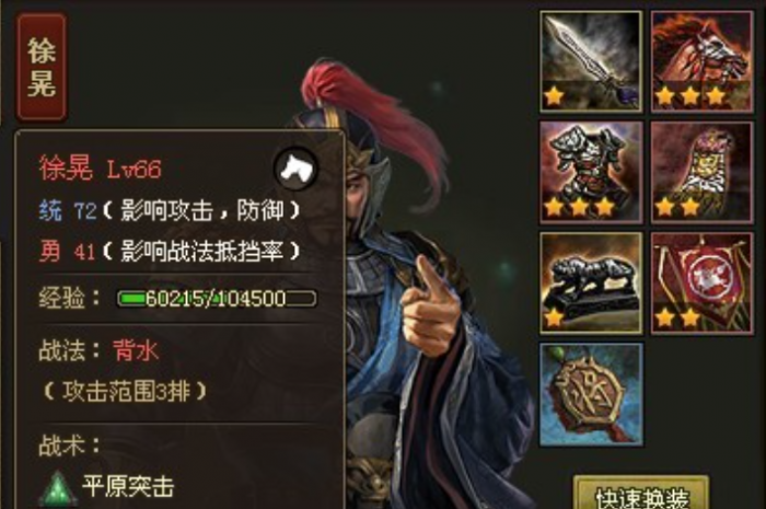 攻城掠地72级用什么武将2