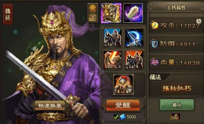 攻城掠地72级用什么武将3