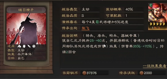 三国志战略版瞋目横予用什么替代1