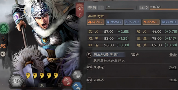 三国志战略版瞋目横予用什么替代3