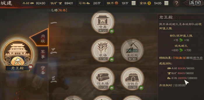 三国志战略版孙策新手怎么玩3