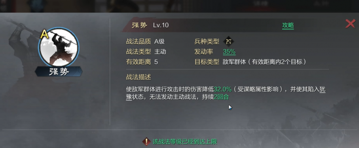 率土之滨张春华怎么样1