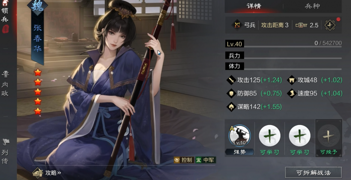 率土之滨张春华怎么样2