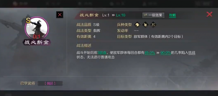 率土之滨李儒五星怎么样3