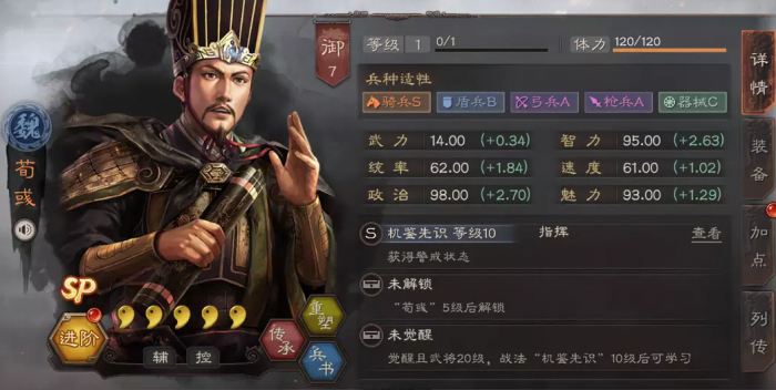三国志战略版骑兵队怎么搭配3