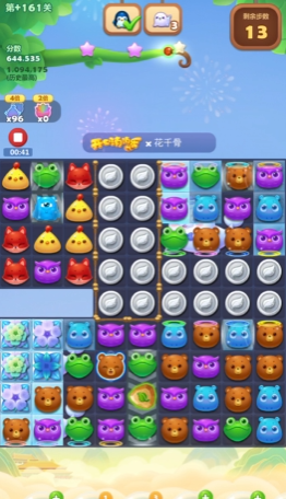 开心消消乐161隐藏关怎么过3