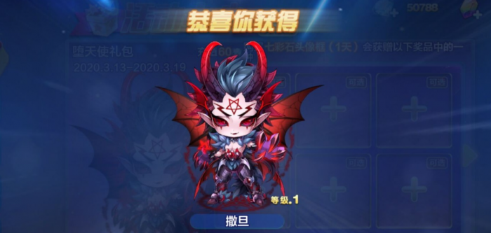 天天酷跑撒旦和加百列哪个厉害1