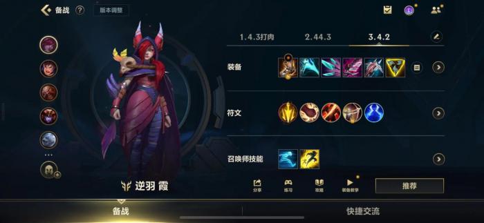 英雄联盟手游霞带什么技能1