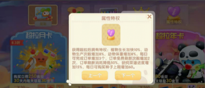 摩尔庄园的金豆怎么买道具2