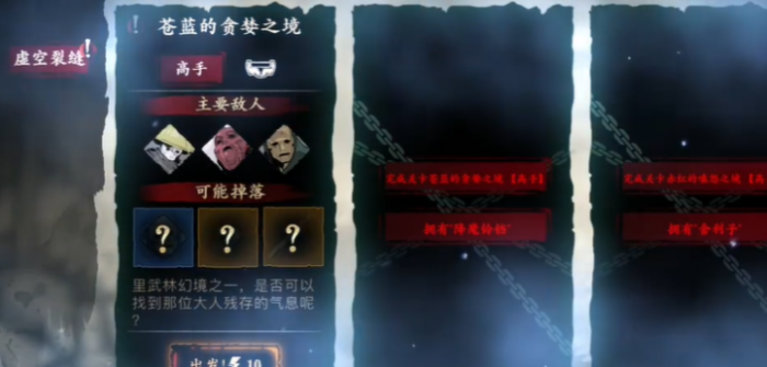 影之刃345级后怎么玩3