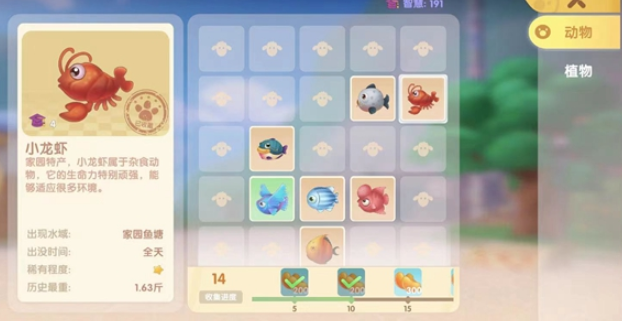 摩尔庄园龙虾苗怎么买3