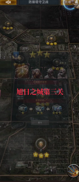 旭日之城怎么收取士兵兵力的2