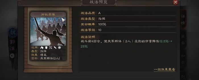三国志战略版蔡文姬怎么玩2