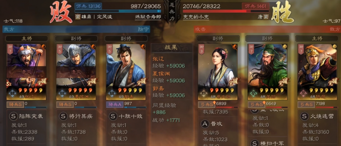 三国志战略版蔡文姬怎么玩3
