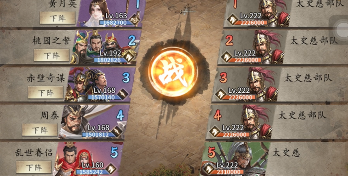 攻城掠地太史慈副本怎么过1