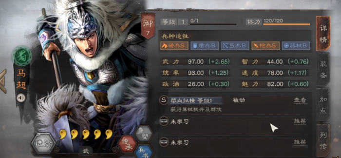 三国志战略版兵锋怎么玩3