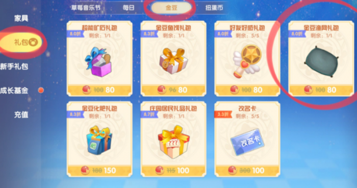 摩尔庄园中级渔网怎么获取2