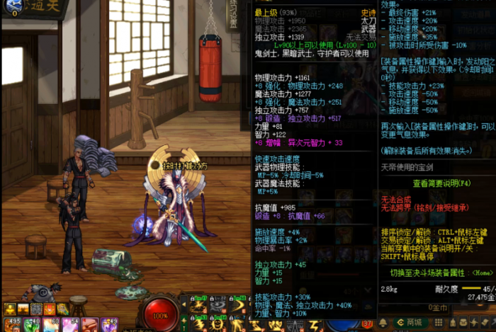 地下城与勇士太极天帝剑怎么赋予无形残香2