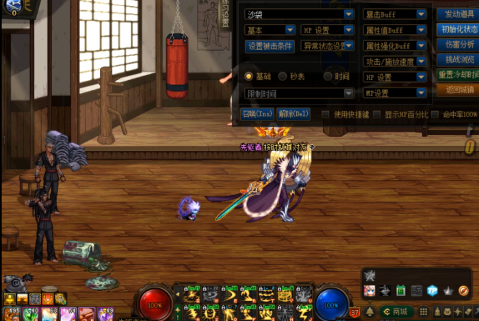 地下城与勇士太极天帝剑怎么赋予无形残香3