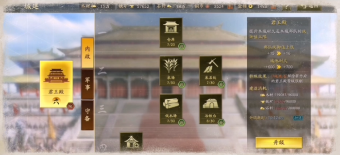 三国志战略版仓库有什么用1